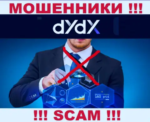 dYdX Exchange промышляют БЕЗ ЛИЦЕНЗИИ и НИКЕМ НЕ КОНТРОЛИРУЮТСЯ !!! МОШЕННИКИ !!!