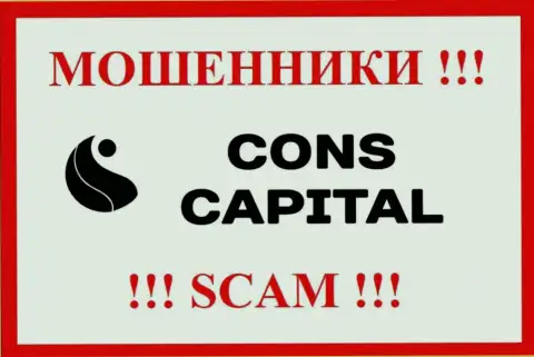 Cons Capital UK Ltd - это SCAM !!! ОБМАНЩИК !!!