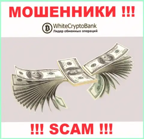 Не желаете лишиться вкладов ? Тогда не связывайтесь с компанией White Crypto Bank - ОБУВАЮТ !!!