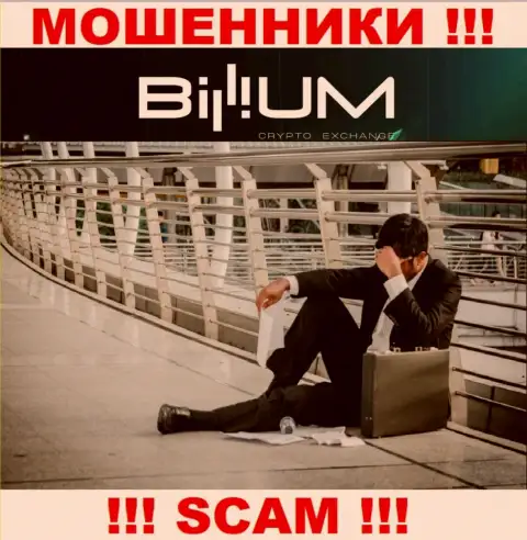 Не надо оставаться один на один со своей бедой, если Billium Com отжали деньги, расскажем, что надо делать