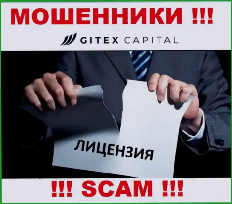 Свяжетесь с конторой Gitex Capital - останетесь без вложенных средств !!! У этих internet мошенников нет ЛИЦЕНЗИИ !!!