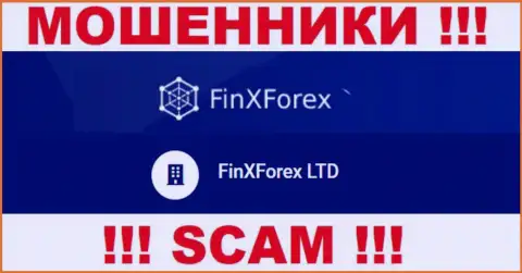 Юридическое лицо организации ФинХФорекс - это FinXForex LTD, инфа позаимствована с веб-сервиса