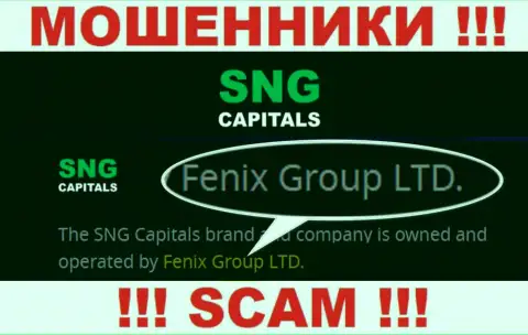 Fenix Group LTD - это владельцы неправомерно действующей конторы СНГКапиталс Ком