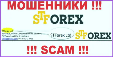 STForex - это мошенники, а руководит ими СТФорекс Лтд