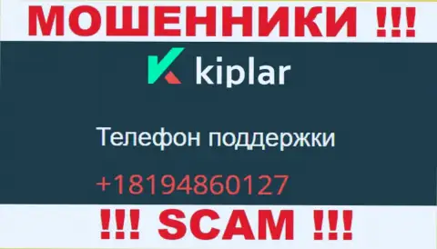 Kiplar Ltd - это ШУЛЕРА !!! Трезвонят к клиентам с различных номеров телефонов