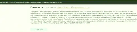 Биржевые трейдеры представили свою позицию относительно условий для совершения торговых сделок форекс дилингового центра на сайте Revcon Ru