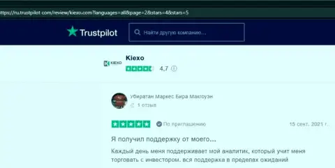 Высказывания пользователей интернет сети об Форекс организации KIEXO на web-сервисе trustpilot com