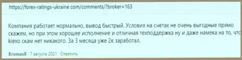 Посты валютных игроков Киехо Ком с мнением о условиях совершения сделок форекс брокерской организации на сайте forex ratings ukraine com
