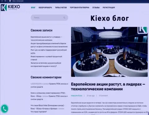 Статья о FOREX дилере KIEXO на web-сервисе Киексо-Ревью Ком