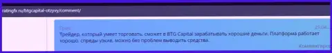 Сайт ratingfx ru размещает объективные отзывы валютных игроков организации БТГ Капитал