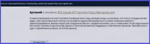 Информация о дилинговой компании BTG-Capital Com, представленная сайтом Revocon Ru