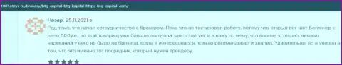 Биржевые игроки БТГ Капитал на сайте 1001Otzyv Ru рассказали о спекулировании с дилинговой организацией