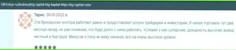 Одобрительные рассуждения об условиях для торговли брокера БТГ-Капитал Ком, размещенные на сайте 1001Otzyv Ru