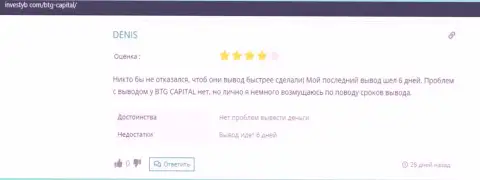 О брокере BTG Capital отзыв на информационном портале инвестуб ком