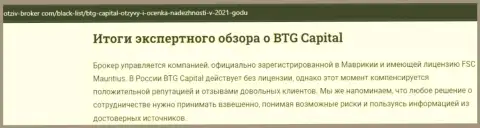 Итоги экспертного обзора брокера BTG Capital на сайте Otziv Broker Com