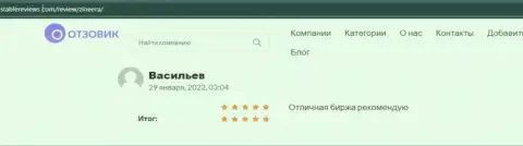 Игрок Zinnera, в высказывании на веб-сервисе Стейблревьюз Ком, рекомендует воспользоваться услугами дилинговой компании