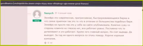 Честный отзыв реального трейдера дилинговой компании Зинейра, перепечатанный с сайта gorodfinansov com