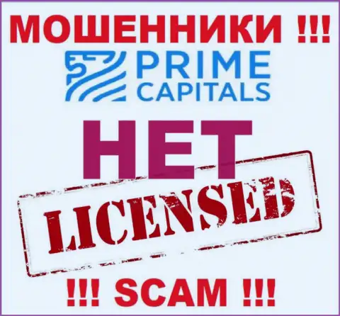 Работа интернет жуликов Prime Capitals заключается в отжимании денег, поэтому они и не имеют лицензии