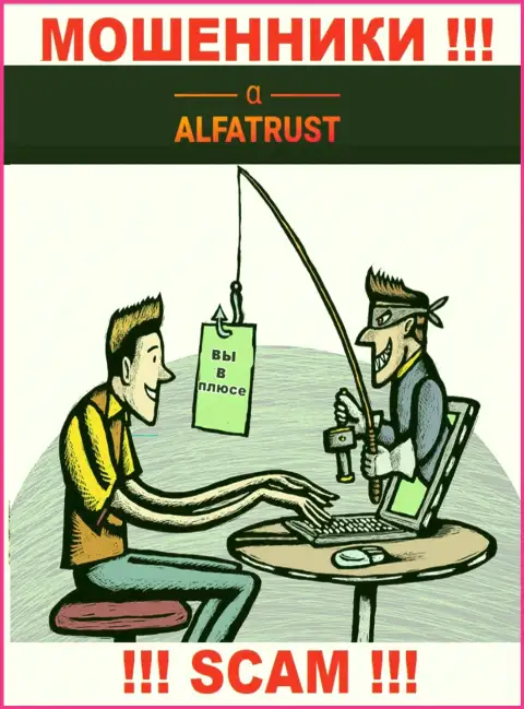 Жулики из компании AlfaTrust активно завлекают людей к себе в организацию - будьте очень внимательны