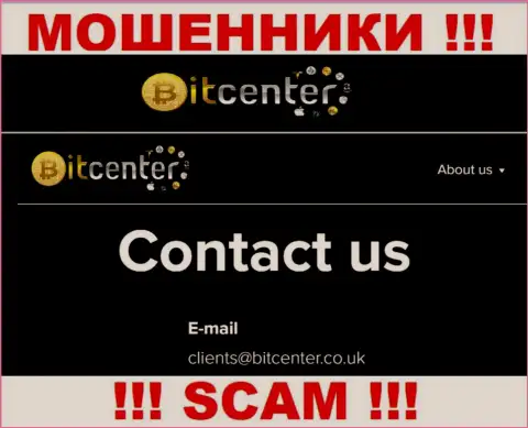 Электронная почта мошенников Bit Center, информация с официального web-портала