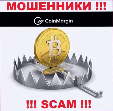 В компании Coin Margin обещают закрыть рентабельную сделку ? Помните - это ОБМАН !!!