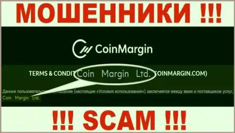 Юридическое лицо internet кидал Coin Margin - Coin Margin Ltd