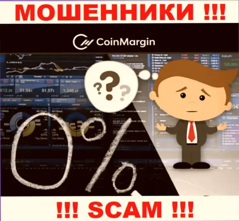 Найти сведения о регуляторе интернет-аферистов Coin Margin нереально - его просто-напросто нет !