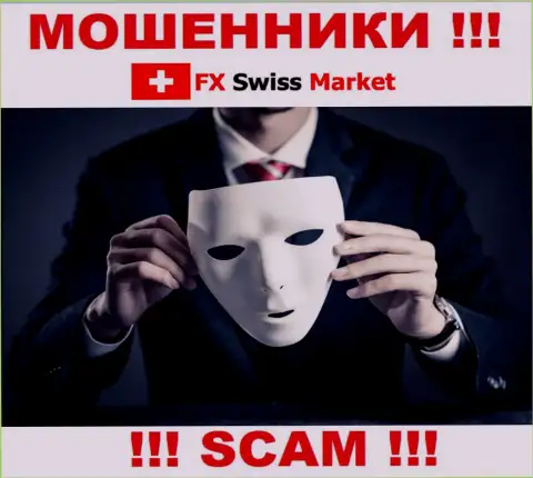 ОБМАНЩИКИ FX Swiss Market крадут и депозит и дополнительно перечисленные налоговые сборы