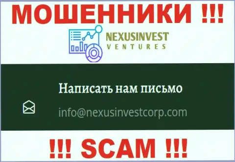 Не нужно общаться с организацией Нексус Инвест Вентурес, даже через их почту - это хитрые интернет-обманщики !!!