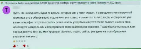 Robotics Forex - это РАЗВОДНЯК ! SCAM !!! Жалоба на данных internet-жуликов - разводят на денежные средства