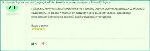 Не загремите в грязные руки обманщиков RoboticsForex Com - сольют непременно (жалоба из первых рук)