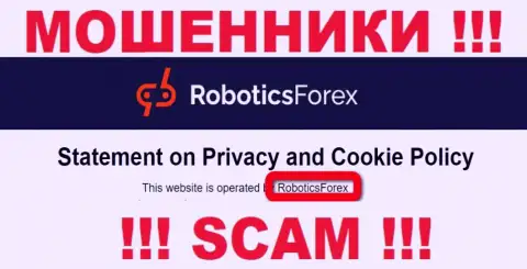 Сведения об юридическом лице internet-лохотронщиков RoboticsForex Com