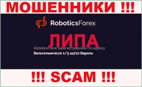 Офшорный адрес регистрации компании Robotics Forex липа - воры !!!