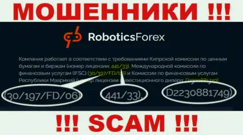 Номер лицензии на осуществление деятельности Robotics Forex, на их web-ресурсе, не сможет помочь сохранить Ваши денежные вложения от кражи