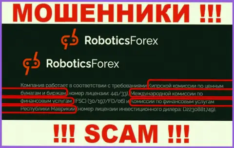 Регулятор (CYSEC), не пресекает мошеннические ухищрения RoboticsForex Com - орудуют совместно