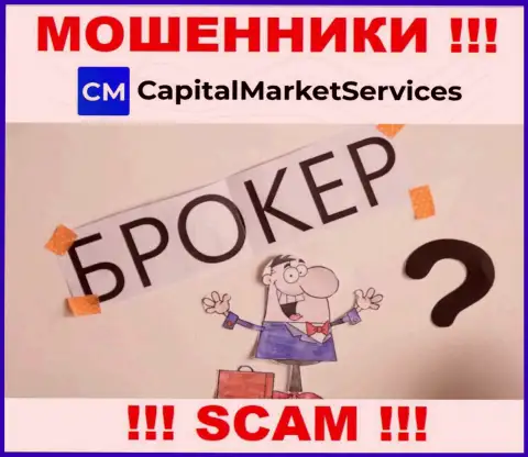 Довольно-таки опасно верить CapitalMarketServices Com, оказывающим услугу в области Брокер