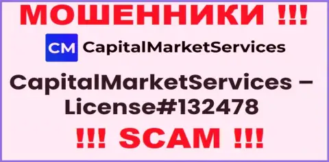 Лицензия, которую махинаторы CapitalMarketServices Com предоставили у себя на интернет-ресурсе