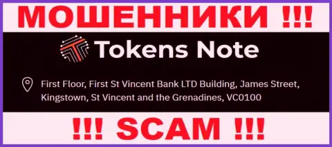 Токенс Ноут - это мошенники !!! Пустили корни в офшоре по адресу - First Floor, First St Vincent Bank LTD Building, James Street, Kingstown, St Vincent and the Grenadines, VC0100 и выманивают деньги людей