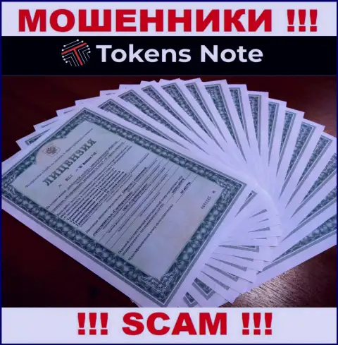 Tokens Note - это еще одни МОШЕННИКИ !!! У этой конторы отсутствует лицензия на осуществление деятельности