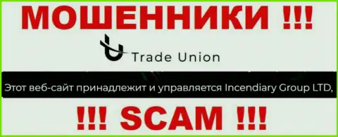 Incendiary Group LTD - это юр лицо интернет-ворюг Trade Union