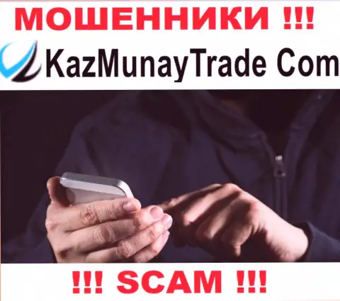 На связи интернет мошенники из организации KazMunayTrade - БУДЬТЕ ОЧЕНЬ БДИТЕЛЬНЫ