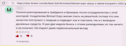Держитесь, подальше от разводил Bitmart Expo, если же не намерены остаться без вложенных денег (рассуждение)