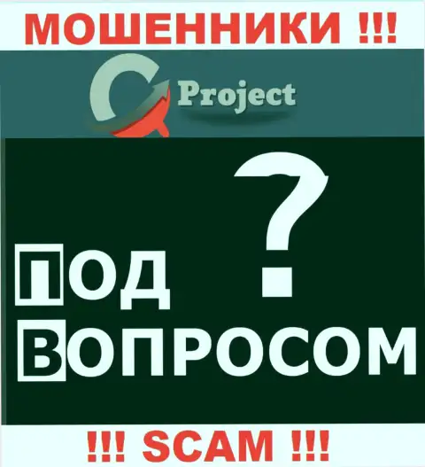Кидалы Quickly Currency Project не показывают официальный адрес регистрации конторы - это МОШЕННИКИ !!!
