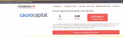 Брокерская фирма Cauvo Capital, в краткой информационной статье на портале Отзовичка Ру