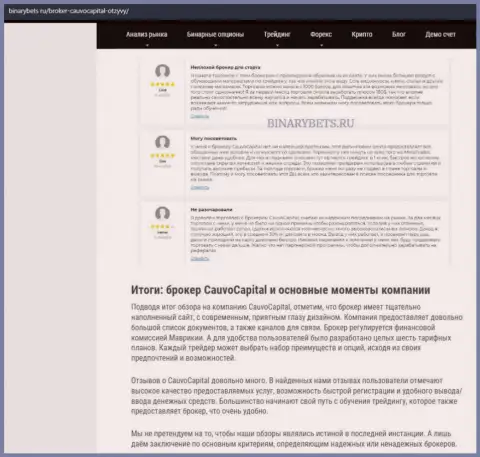 Организация Cauvo Capital найдена нами в обзорном материале на веб-сервисе binarybets ru