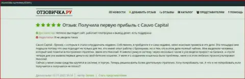 Отзыв игрока о брокере Cauvo Capital на сайте Отзовичка Ру
