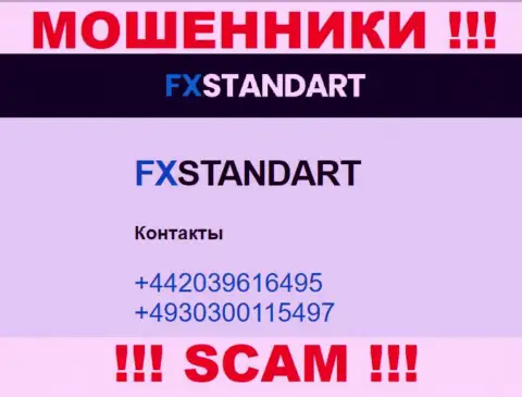 С какого именно телефонного номера Вас будут разводить звонари из компании FXStandart неведомо, осторожно