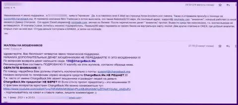 Иметь дело с конторой Револют чревато утратой денежных средств - жалоба ограбленного клиента