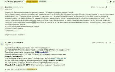 Денежные активы из конторы Revolut вернуть обратно невозможно, очередные МОШЕННИКИ !!! (жалоба клиента)