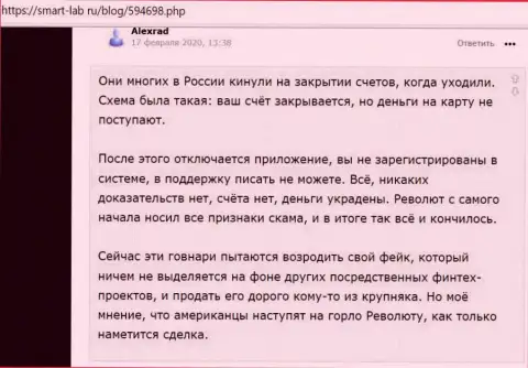 Револют - это разводняк, в котором вложенные денежные средства исчезают в неизвестном направлении (отзыв)